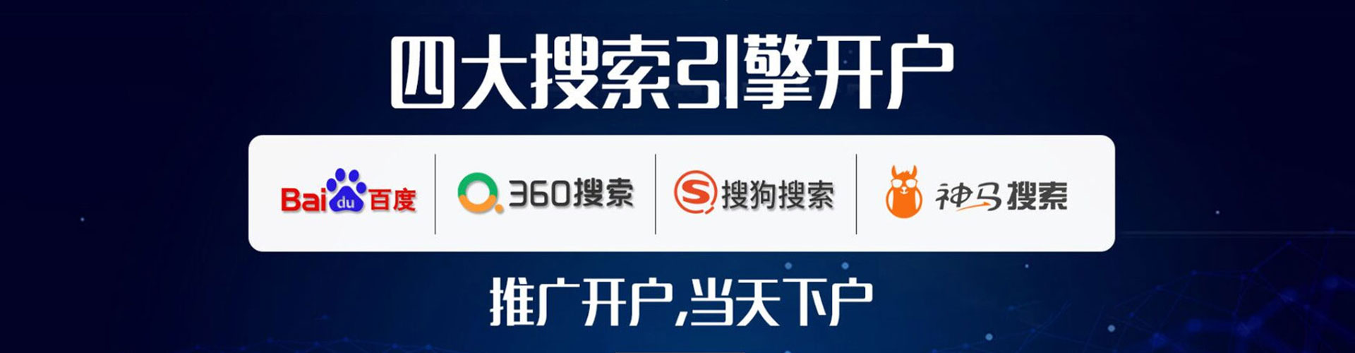 中西sem优化师